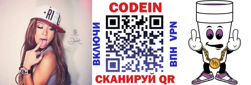 Купить где  Петров Вал  Кодеин Purple Drank 