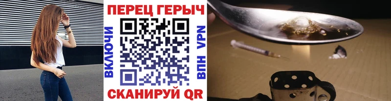 Героин белый Петров Вал