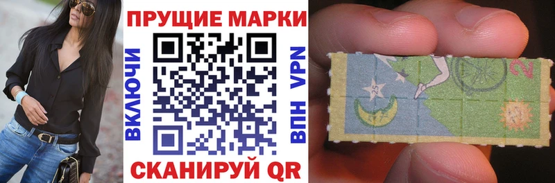 Марки 25I-NBOMe 1,5мг  Купить  Петров Вал 